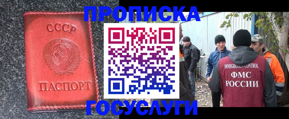 пропишу в квартире в Грозном