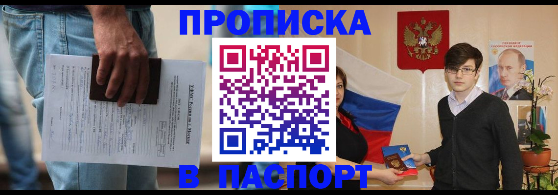 временная регистрация для всех в Грозном