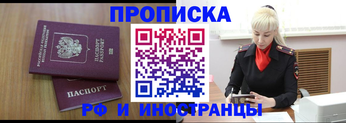 миграционный учет в Грозном