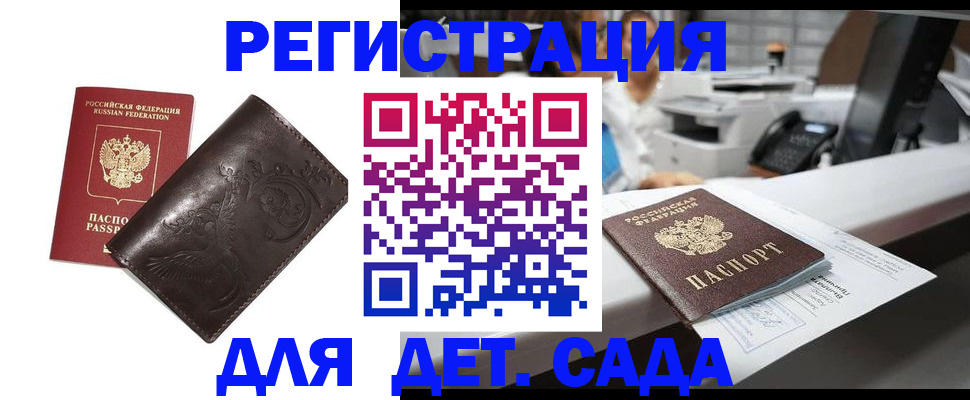 временная регистрация купить в Грозном