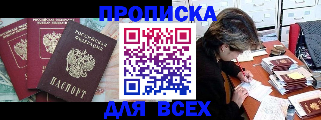прописка для военкомата в Грозном