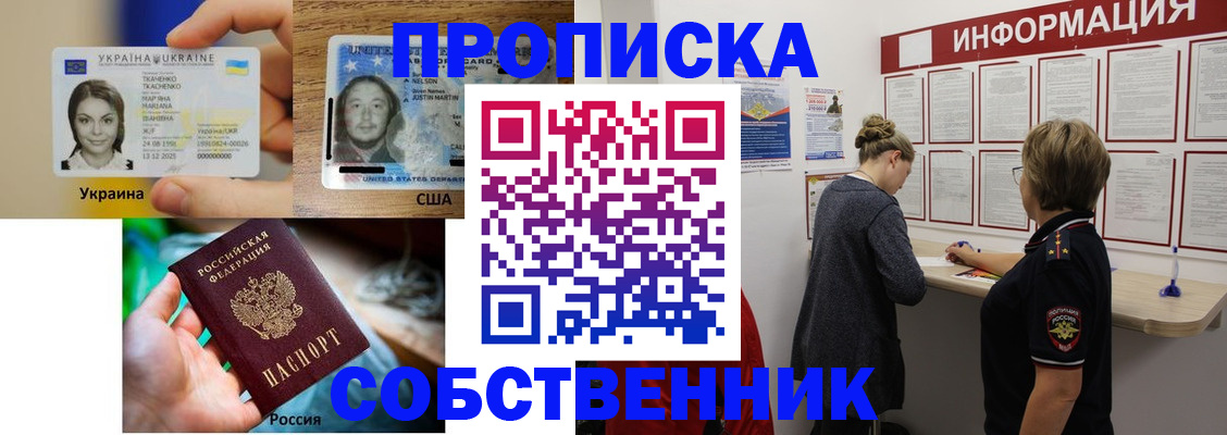 временная регистрация недорого в Грозном